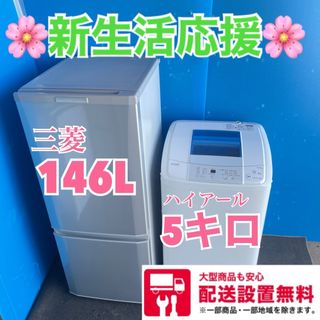 220B  冷蔵庫　洗濯機　小型　一人暮らし　新生活セット　格安