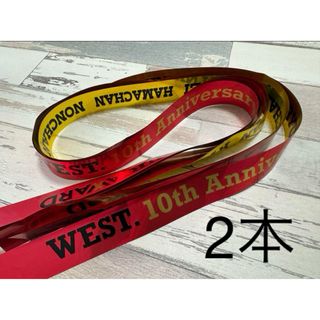 ジャニーズウエスト(ジャニーズWEST)のWEST 銀テープ(アイドルグッズ)