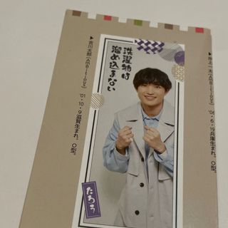 シュウエイシャ(集英社)の吉川太郎(アイドルグッズ)