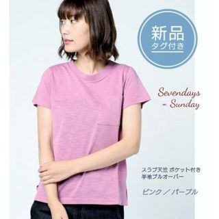 earth music & ecology - 新品□Sevendays=Sunday スラブ天竺 ポケット付半袖プルオーバー