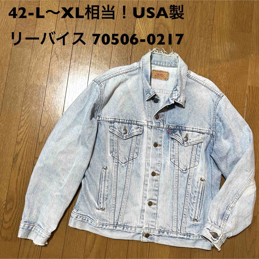 42-L〜XL相当！USA製リーバイス 古着ジージャン 70506-0217 | フリマアプリ ラクマ