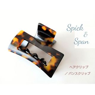 スピックアンドスパン(Spick & Span)のスピックアンドスパンSpick＆Span スクエア ヘアクリップ バンスクリップ(バレッタ/ヘアクリップ)