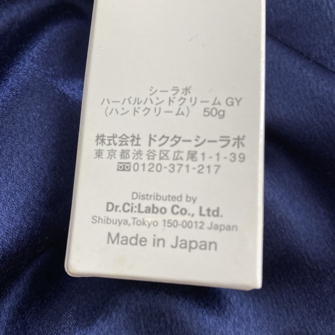 Dr.Ci Labo(ドクターシーラボ)のドクターシーラボ ハーバルハンドクリーム ゼラニウム＆イランイランの香り  コスメ/美容のボディケア(ハンドクリーム)の商品写真