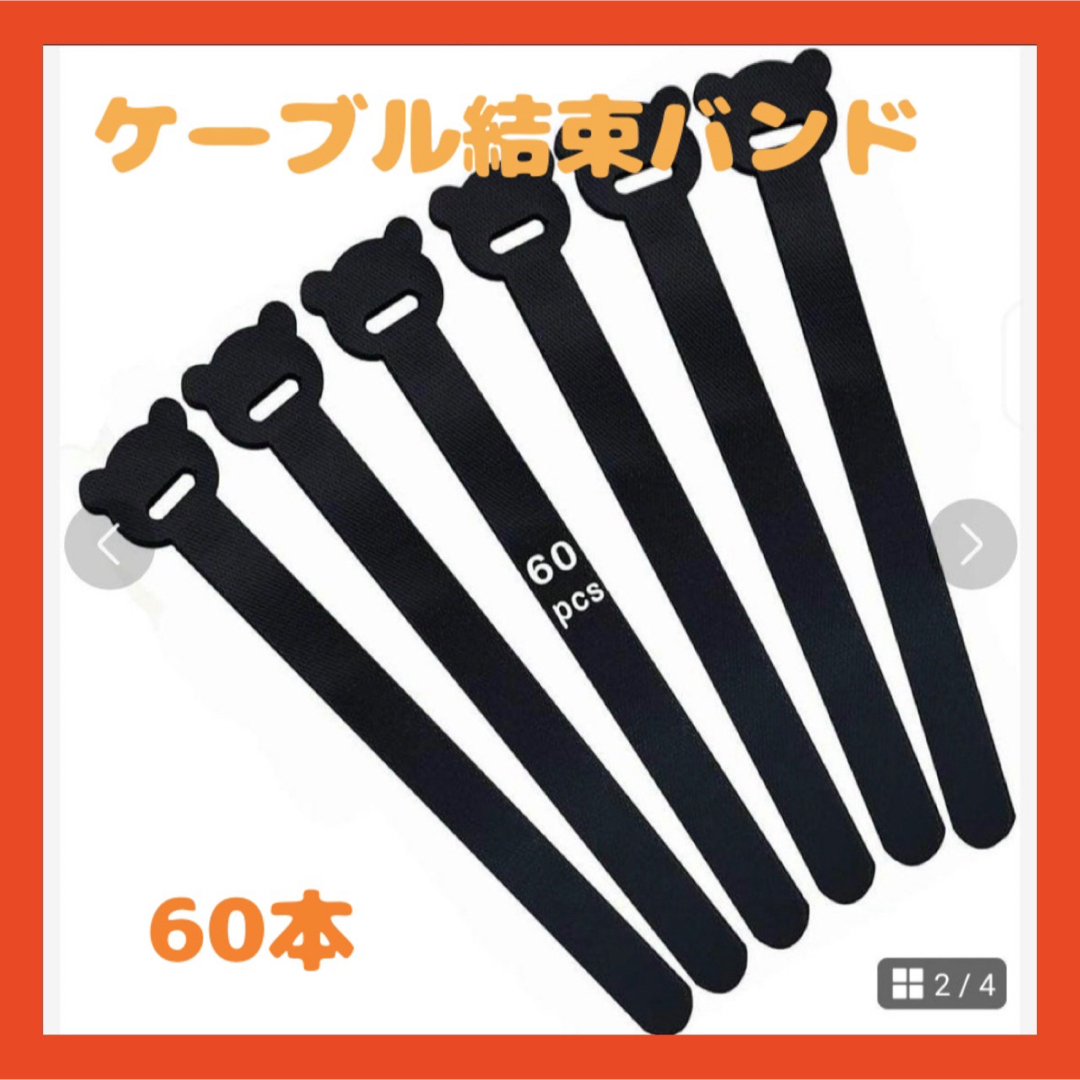 ケーブル結束バンド ケーブルまとめ 結束バンド ケーブルバンド 60本 インテリア/住まい/日用品のオフィス用品(その他)の商品写真