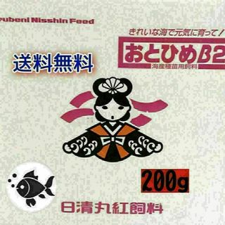 おとひめB2 200g 日清丸紅飼料 改良めだか グッピー 小型熱帯魚