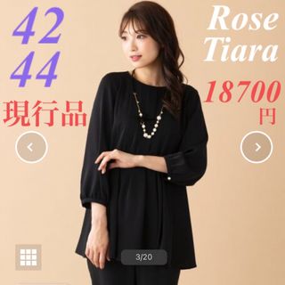 ローズティアラ(Rose Tiara)の42.46大きいサイズ　ローズティアラ　現行品18700円♡チュニックブラウス黒(シャツ/ブラウス(長袖/七分))