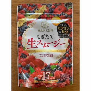 もぎたて生スムージー(ダイエット食品)