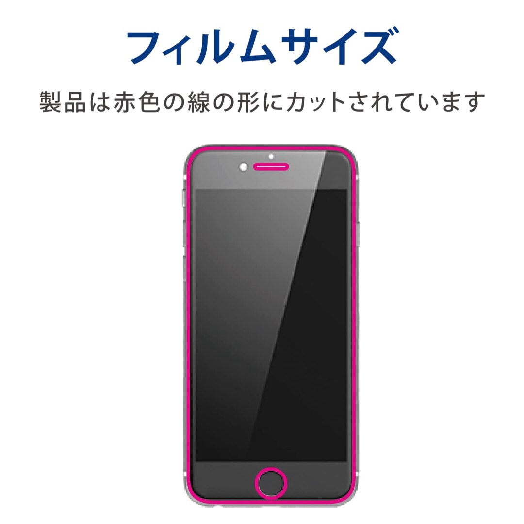 ELECOM(エレコム)の【新品】エレコム★iPhone SE3/2★8/7/6S/6★ガラスフィルム③ スマホ/家電/カメラのスマホアクセサリー(保護フィルム)の商品写真