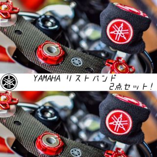 ヤマハ(ヤマハ)の【当店限定】YAMAHA 汎用 ブレーキマスターシリンダーカバー 2点セット新品(パーツ)