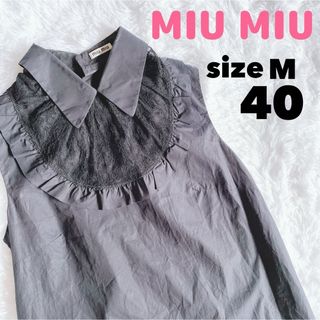 希少★美品 miu miu  ノースリーブレースブラウス  ブラック