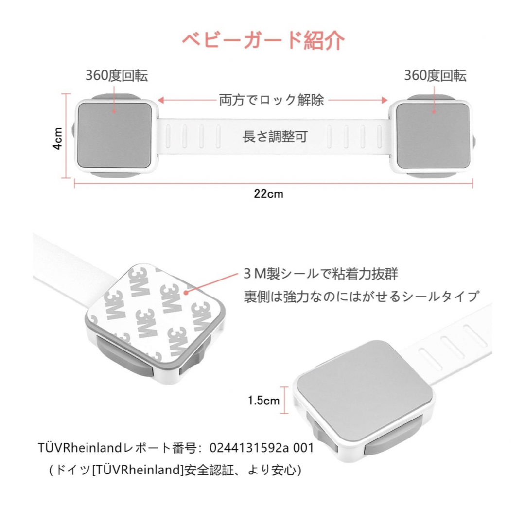 JOY SPACE ベビーガード チャイルドロック  キッズ/ベビー/マタニティのキッズ/ベビー/マタニティ その他(その他)の商品写真