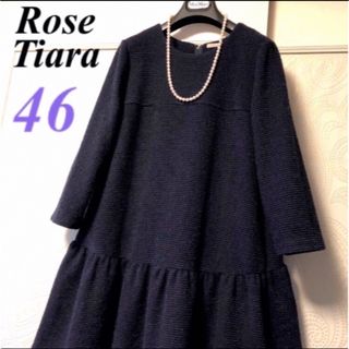 ローズティアラ(Rose Tiara)の46大きいサイズ　ローズティアラ　上品ニットツイード♡ゆったりフレアーワンピース(ひざ丈ワンピース)