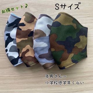 お得セット♪ ハンドメイドマスク　✿︎Sサイズ✿︎(外出用品)