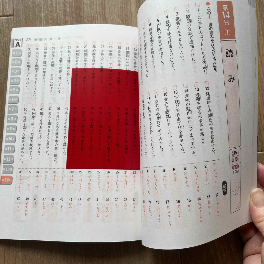 漢字検定出る順完成問題２級 エンタメ/ホビーの本(資格/検定)の商品写真