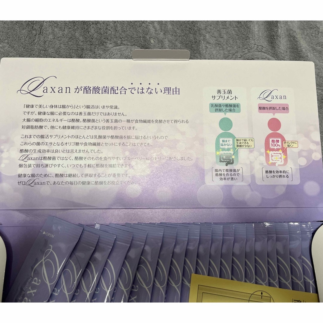 《未開封品》Laxan 15g×30包 食品/飲料/酒の健康食品(その他)の商品写真