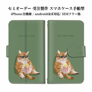 携帯ケース 可愛い 猫 ベルトタイプ ギャラクシースマホ 手帳型(Androidケース)