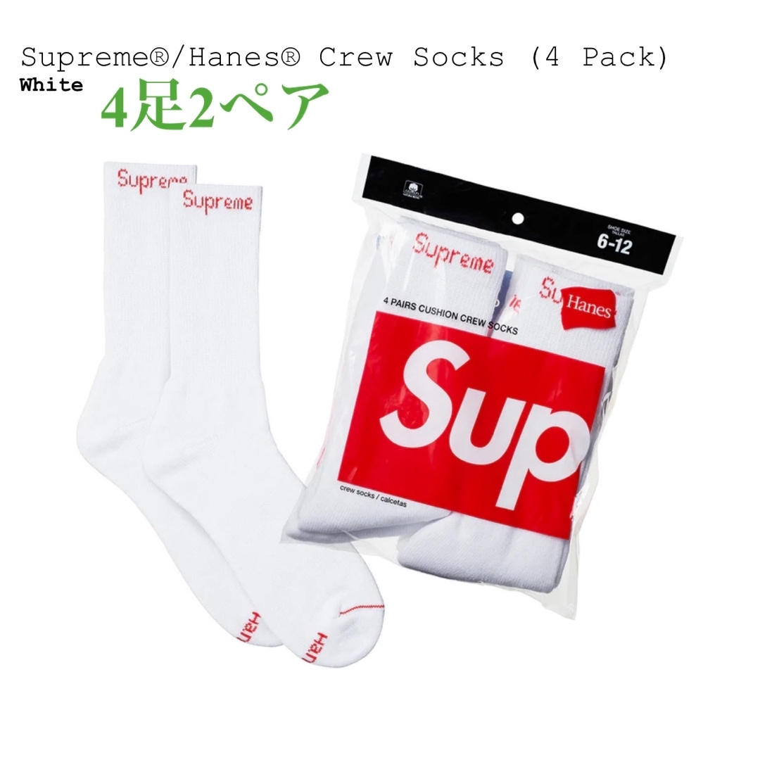 Supreme(シュプリーム)のSupreme Hanes Crew Socks ソックス メンズのレッグウェア(ソックス)の商品写真