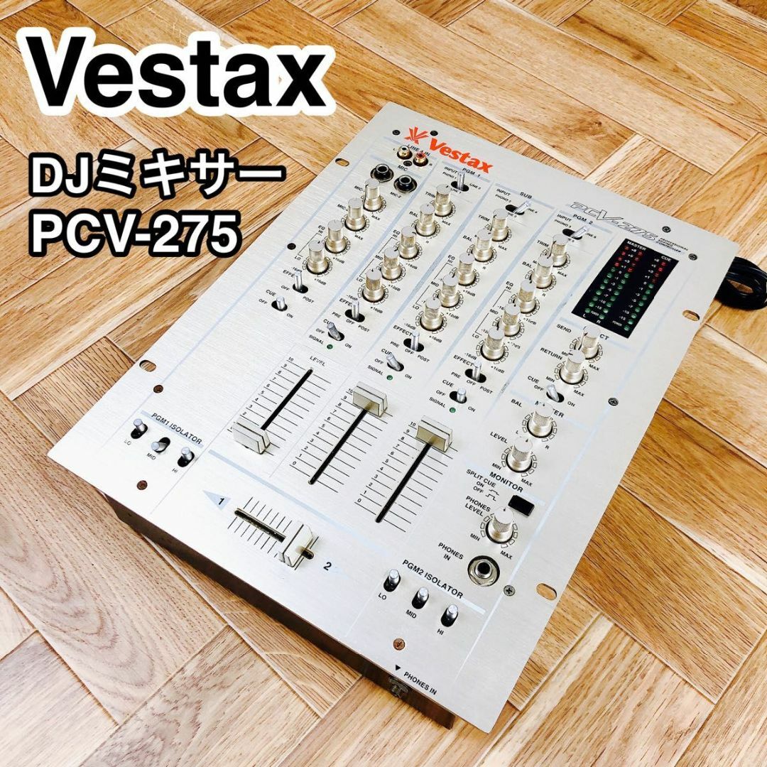 Vestax ベスタクス DJミキサー PCV-275 楽器のDJ機器(DJミキサー)の商品写真