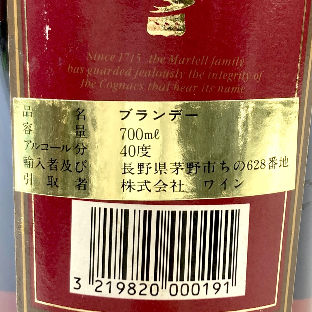 3本 レミーマルタン カミュ マーテル コニャック 700ml 食品/飲料/酒の酒(ブランデー)の商品写真