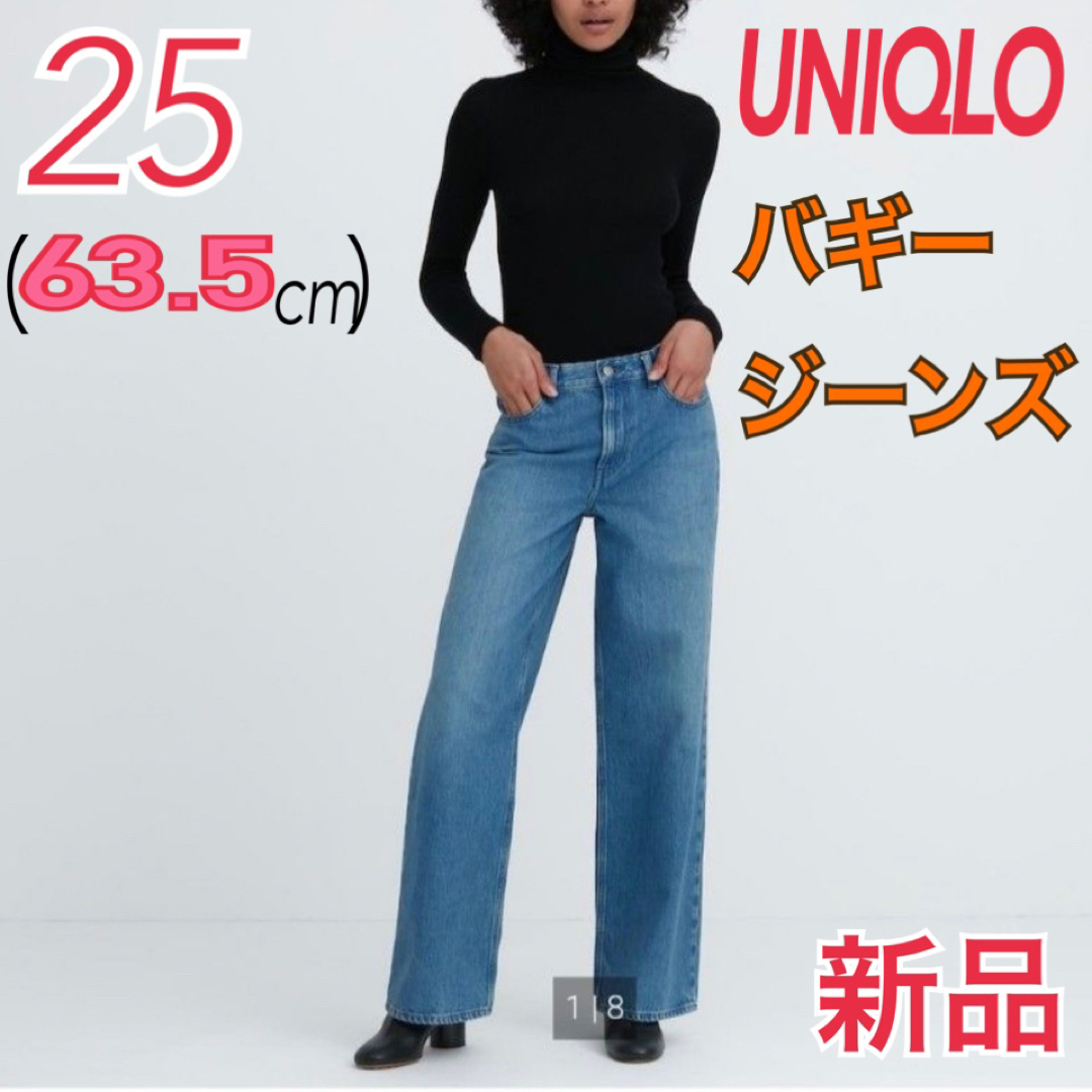 UNIQLO(ユニクロ)の新品 UNIQLO ローライズ バギージーンズ レディース 25 デニムパンツ レディースのパンツ(デニム/ジーンズ)の商品写真