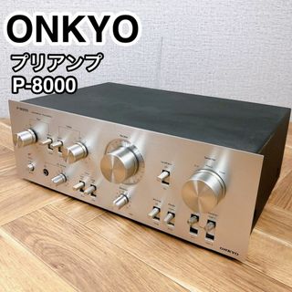 ONKYO オンキョー プリアンプ P-8000 ジャンク(アンプ)