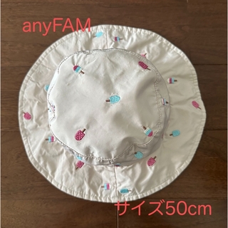 anyFAM - 日除け付き 子供用 帽子
