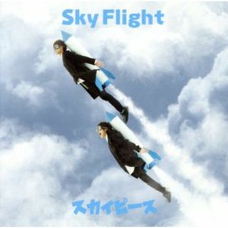 Ｓｋｙ　Ｆｌｉｇｈｔ(ボーカロイド)