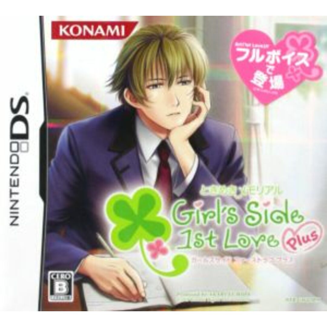 ときめきメモリアル　Ｇｉｒｌ’ｓ　Ｓｉｄｅ　１ｓｔ　Ｌｏｖｅ　Ｐｌｕｓ／ニンテンドーＤＳ エンタメ/ホビーのゲームソフト/ゲーム機本体(携帯用ゲームソフト)の商品写真