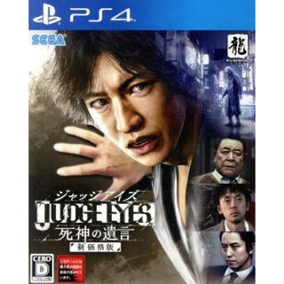 ＪＵＤＧＥ　ＥＹＥＳ：死神の遺言　新価格版／ＰＳ４(家庭用ゲームソフト)