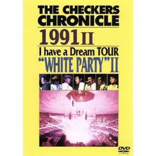 ＴＨＥ　ＣＨＥＣＫＥＲＳ　ＣＨＲＯＮＩＣＬＥ　１９９１　Ⅱ　Ｉ　ｈａｖｅ　ａ　Ｄｒｅａｍ　ＴＯＵＲ“ＷＨＩＴＥ　ＰＡＲＴＹ”Ⅱ(ミュージック)