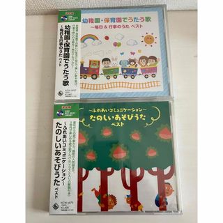 新品　未開封　幼児　こども　CD  たのしいあそびうた　幼稚園・保育園でうたう歌(キッズ/ファミリー)