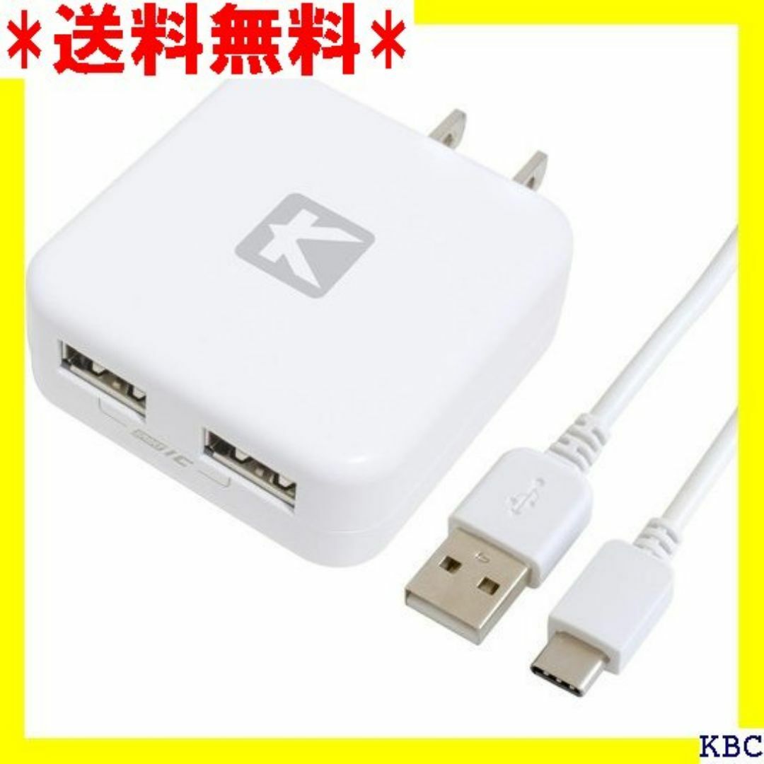 KYOHAYA USB 充電器 スマホ Type-C Be IQ80CWH 56 スマホ/家電/カメラのスマホ/家電/カメラ その他(その他)の商品写真