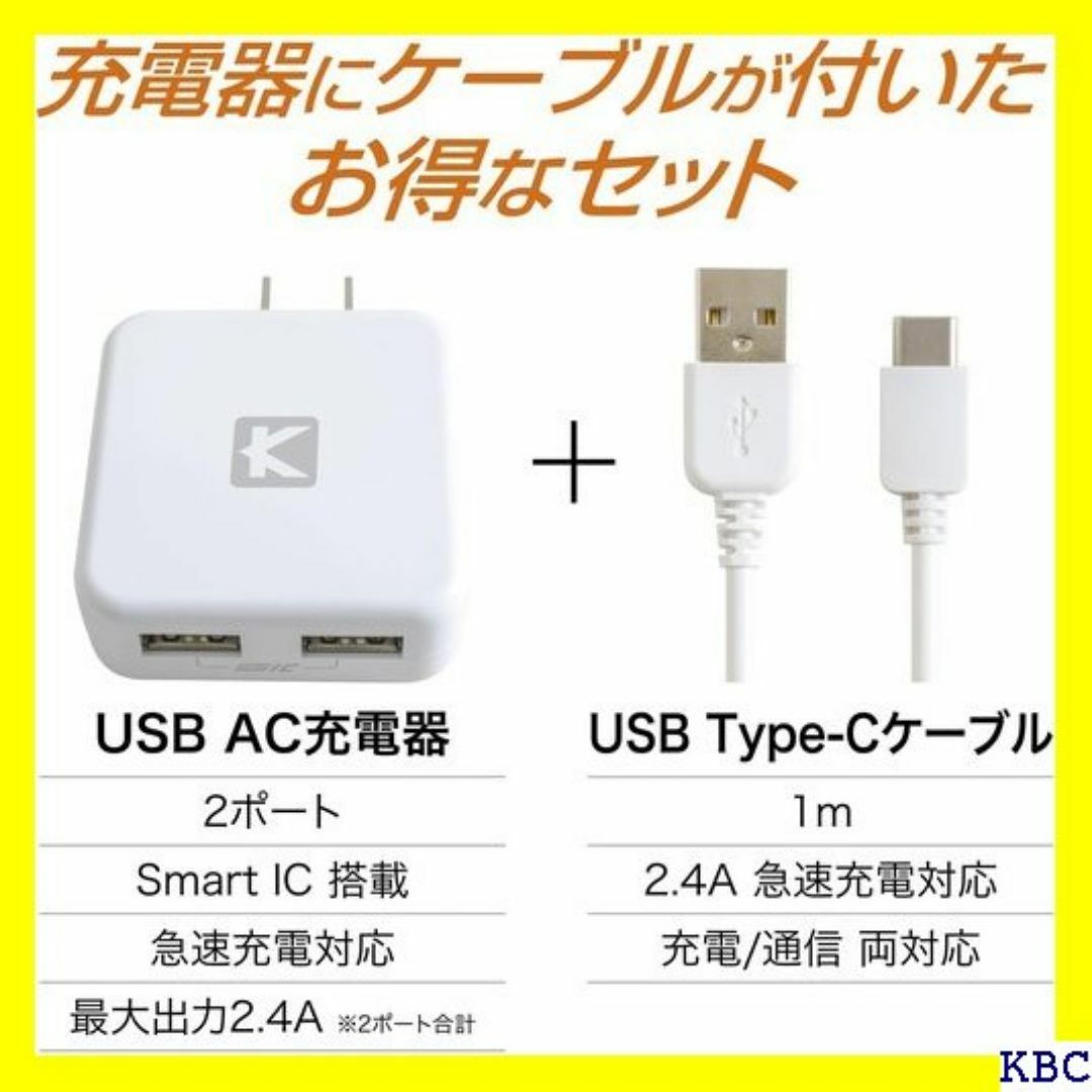 KYOHAYA USB 充電器 スマホ Type-C Be IQ80CWH 56 スマホ/家電/カメラのスマホ/家電/カメラ その他(その他)の商品写真