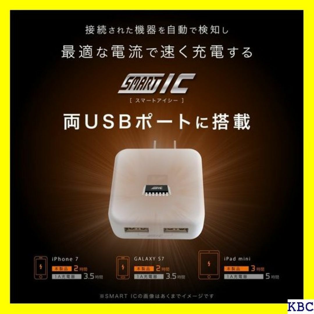 KYOHAYA USB 充電器 スマホ Type-C Be IQ80CWH 56 スマホ/家電/カメラのスマホ/家電/カメラ その他(その他)の商品写真