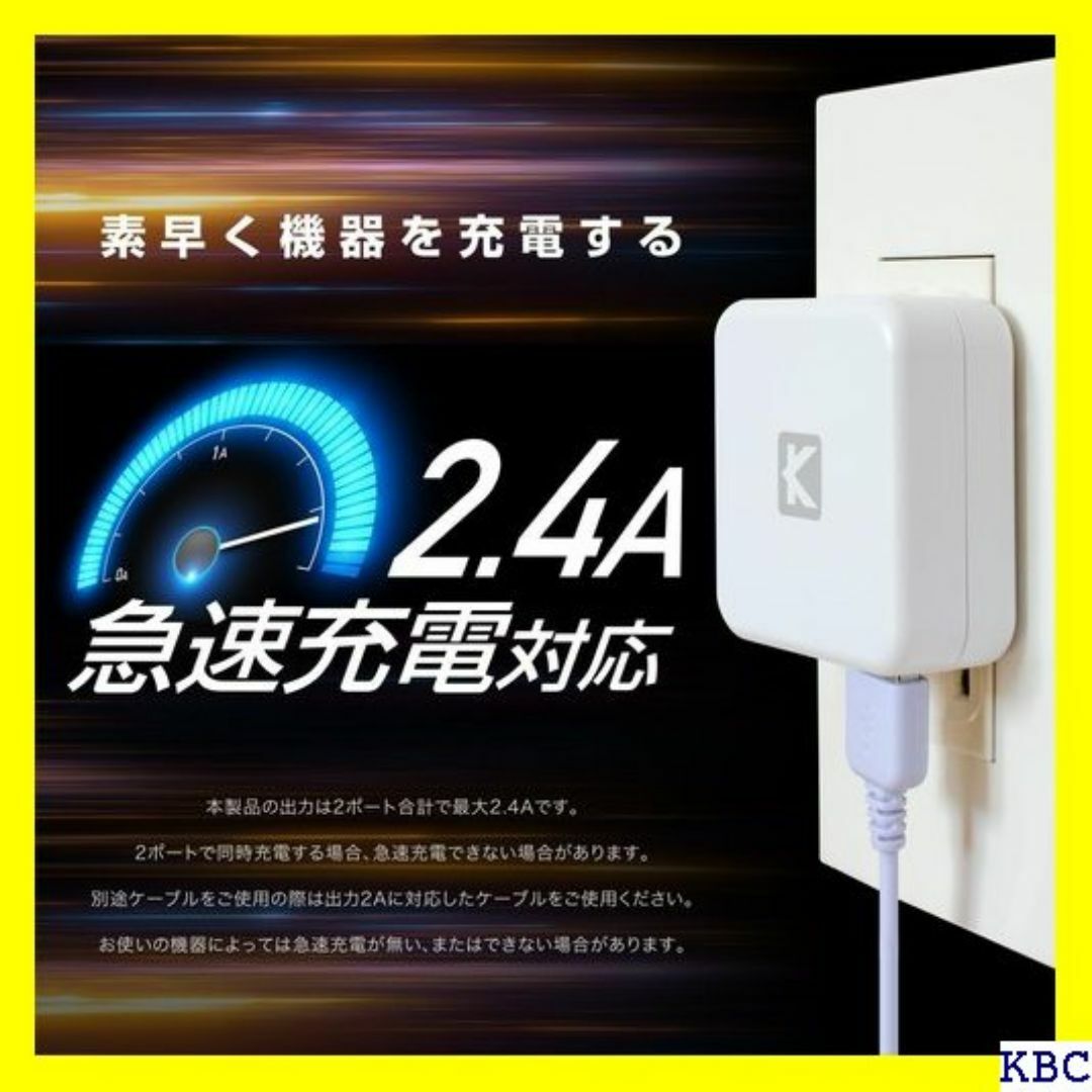 KYOHAYA USB 充電器 スマホ Type-C Be IQ80CWH 56 スマホ/家電/カメラのスマホ/家電/カメラ その他(その他)の商品写真