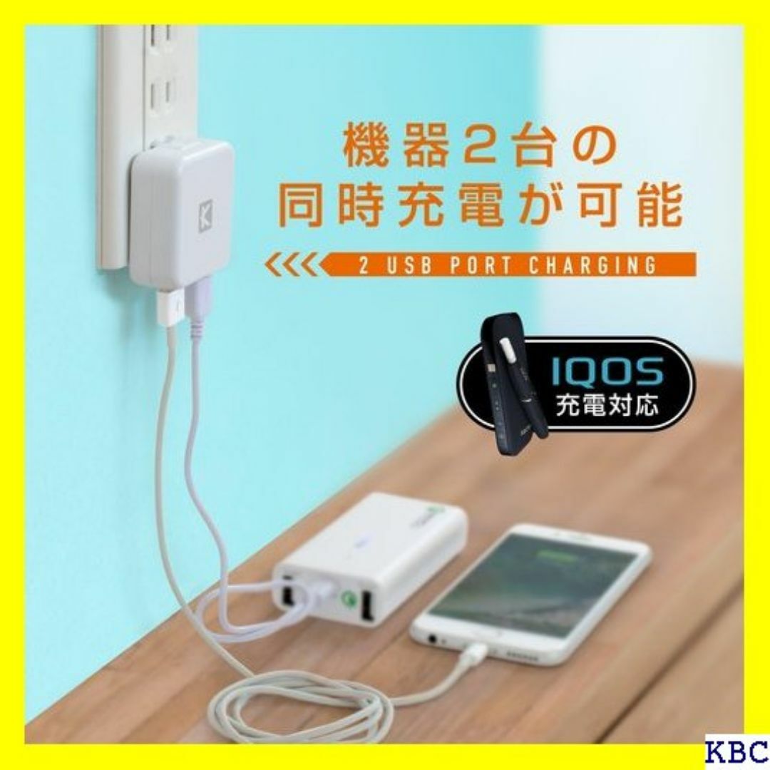 KYOHAYA USB 充電器 スマホ Type-C Be IQ80CWH 56 スマホ/家電/カメラのスマホ/家電/カメラ その他(その他)の商品写真