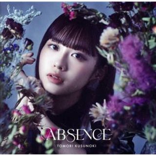 ＡＢＳＥＮＣＥ(アニメ)