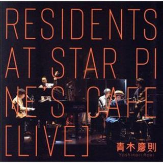 Ｒｅｓｉｄｅｎｔｓ　ａｔ　Ｓｔａｒ　Ｐｉｎｅ’ｓ　Ｃａｆｅ(ポップス/ロック(邦楽))