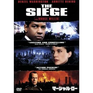 マーシャル・ロー(外国映画)