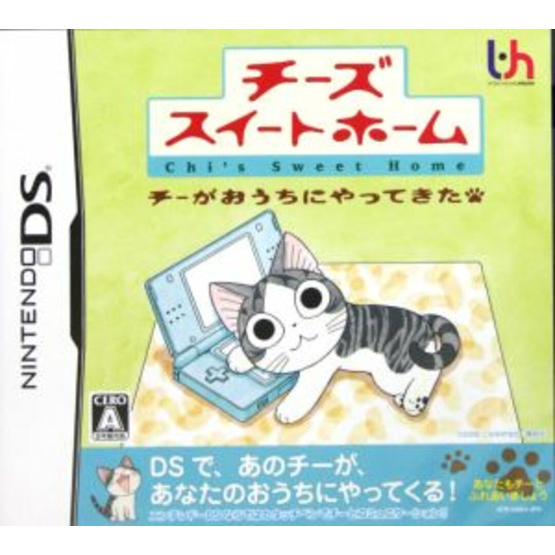 チーズスイートホーム　チーがおうちにやってきた！／ニンテンドーＤＳ エンタメ/ホビーのゲームソフト/ゲーム機本体(携帯用ゲームソフト)の商品写真