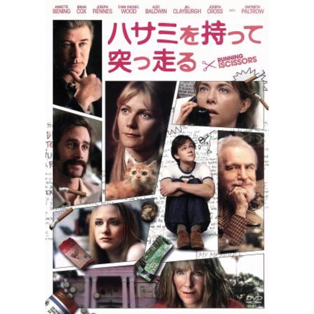 ハサミを持って突っ走る エンタメ/ホビーのDVD/ブルーレイ(外国映画)の商品写真