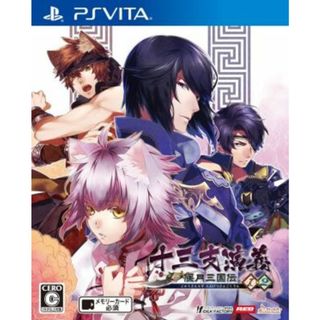 十三支演義　偃月三国伝１・２／ＰＳＶＩＴＡ(携帯用ゲームソフト)