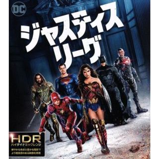 ジャスティス・リーグ（ブックレット付）（４Ｋ　ＵＬＴＲＡ　ＨＤ＋３Ｄブルーレイ＋Ｂｌｕ－ｒａｙ　Ｄｉｓｃ）(外国映画)