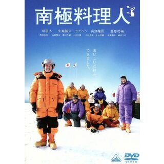 南極料理人(日本映画)