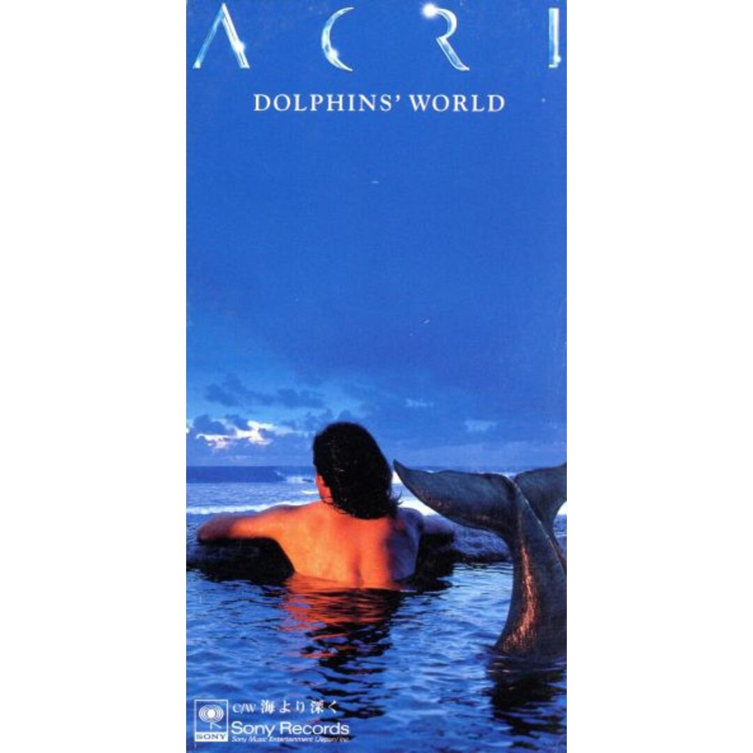 ＤＯＬＰＨＩＮＳ’　ＷＯＲＬＤ エンタメ/ホビーのCD(ポップス/ロック(邦楽))の商品写真