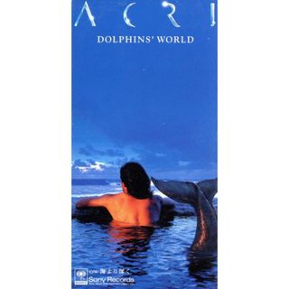 ＤＯＬＰＨＩＮＳ’　ＷＯＲＬＤ(ポップス/ロック(邦楽))