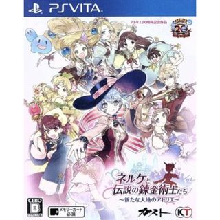 ネルケと伝説の錬金術士たち～新たな大地のアトリエ～／ＰＳＶＩＴＡ(携帯用ゲームソフト)