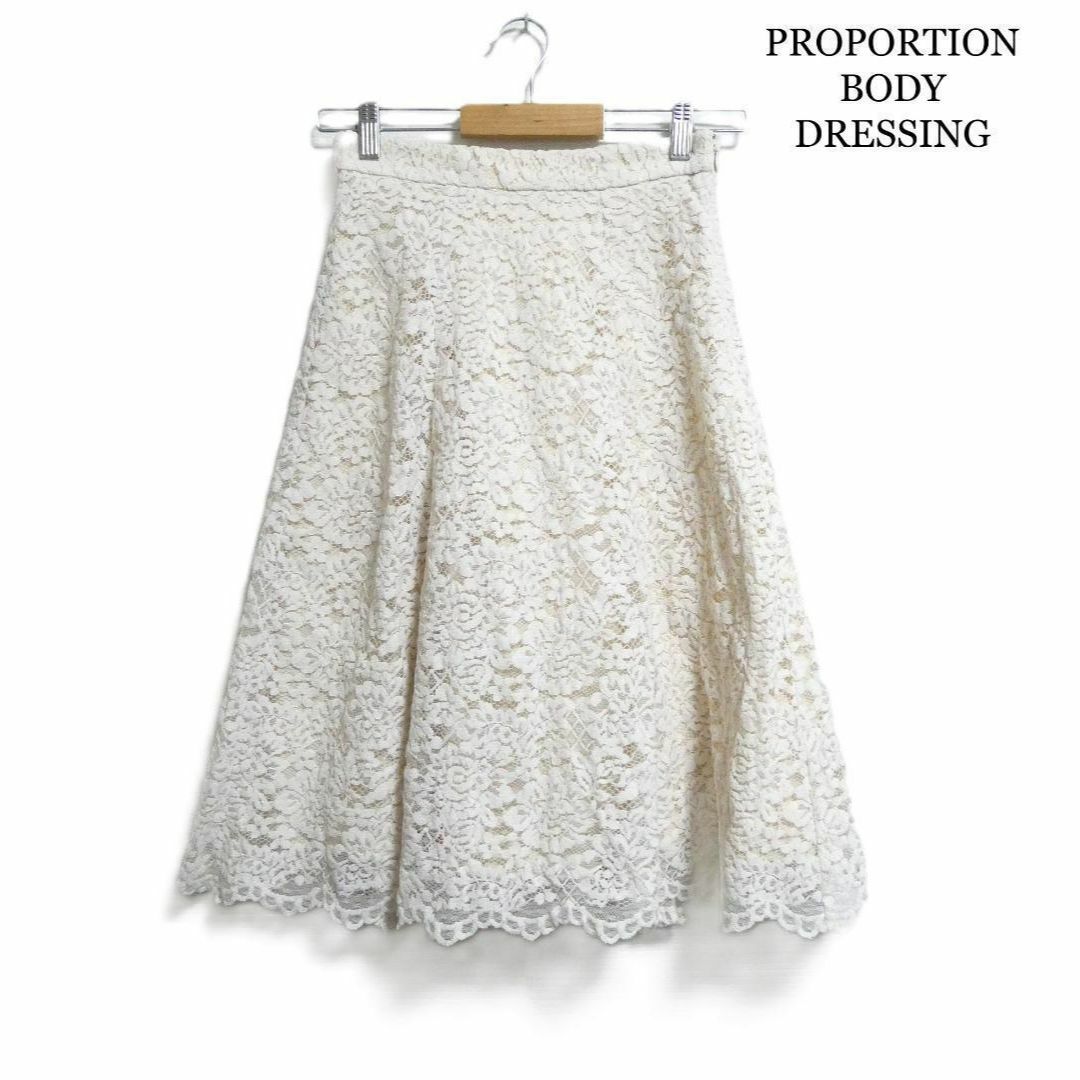 PROPORTION BODY DRESSING(プロポーションボディドレッシング)の美品 プロポーションボディドレッシング レース 花柄 フレア ロングスカート 白 レディースのスカート(ひざ丈スカート)の商品写真