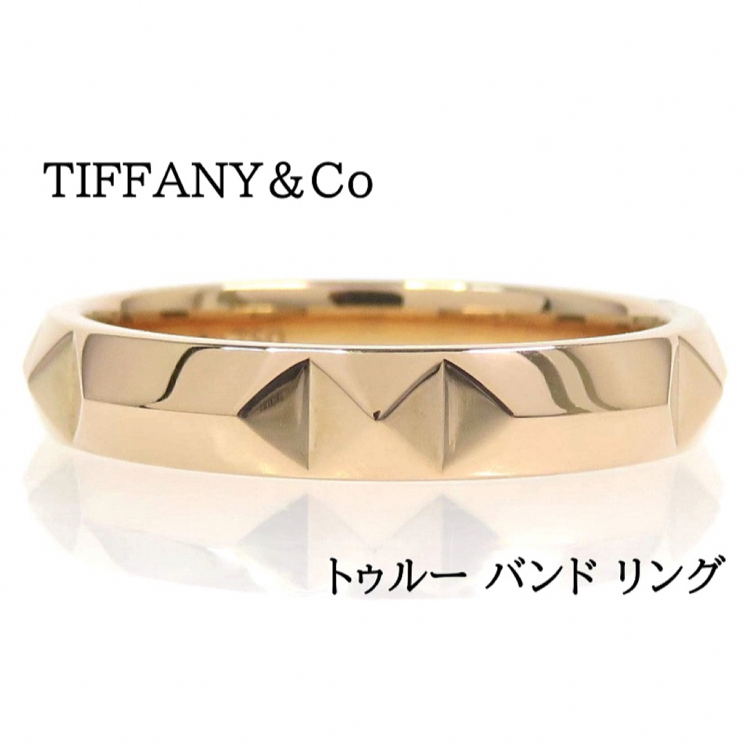 Tiffany & Co.(ティファニー)のTIFFANY&Co ティファニー Au750 トゥルー バンドリング メンズのアクセサリー(リング(指輪))の商品写真