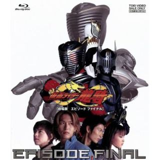 仮面ライダー龍騎　ＥＰＩＳＯＤＥ　ＦＩＮＡＬ（Ｂｌｕ－ｒａｙ　Ｄｉｓｃ）(特撮)